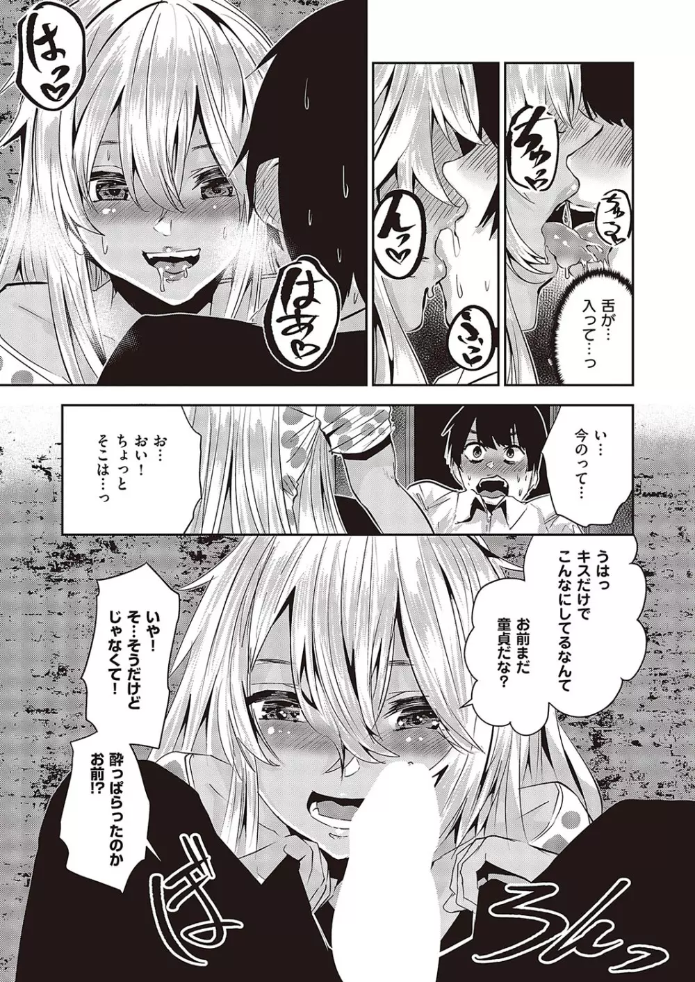 コミック ジエス Vol. 3 Page.492