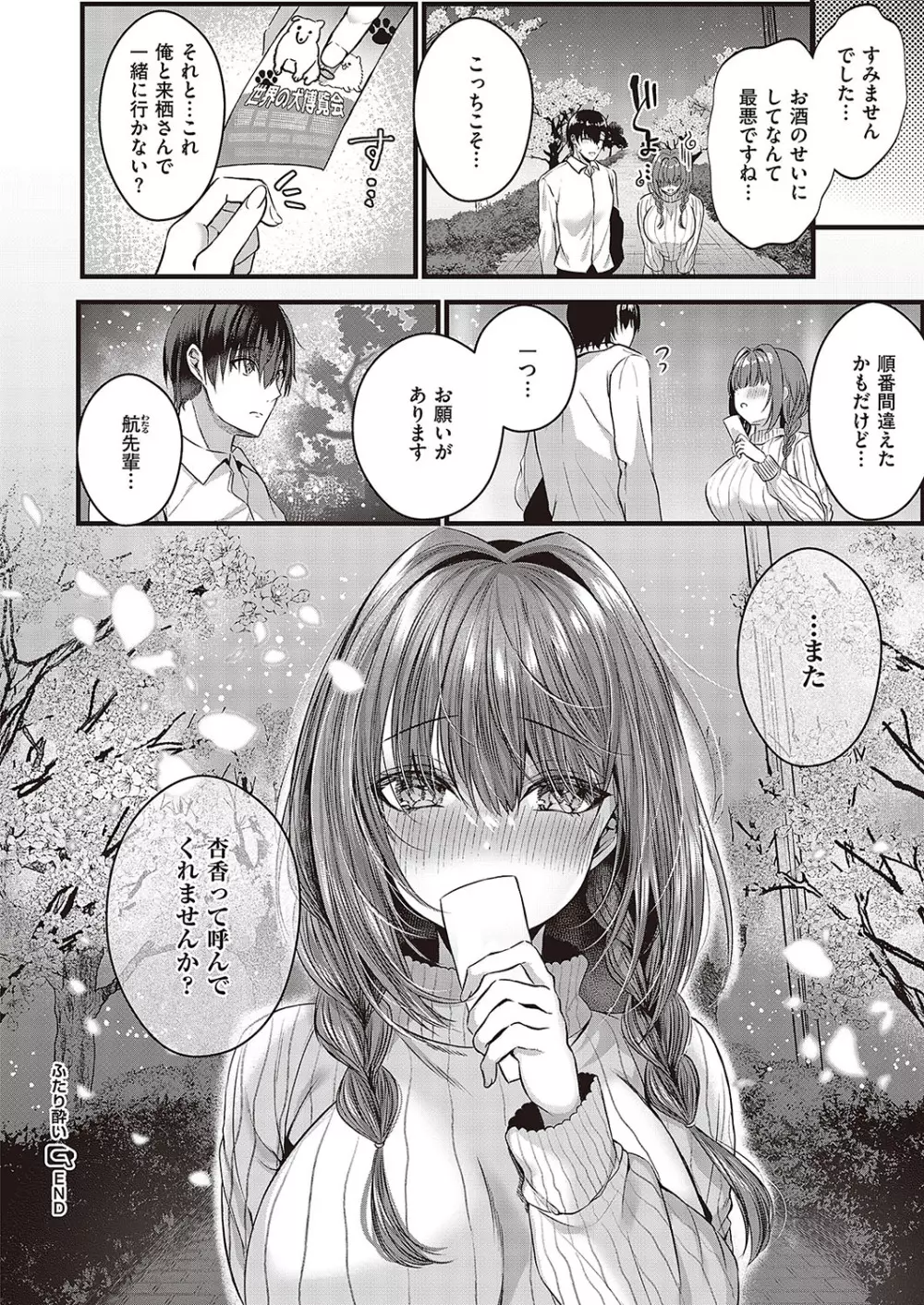 コミック ジエス Vol. 3 Page.579