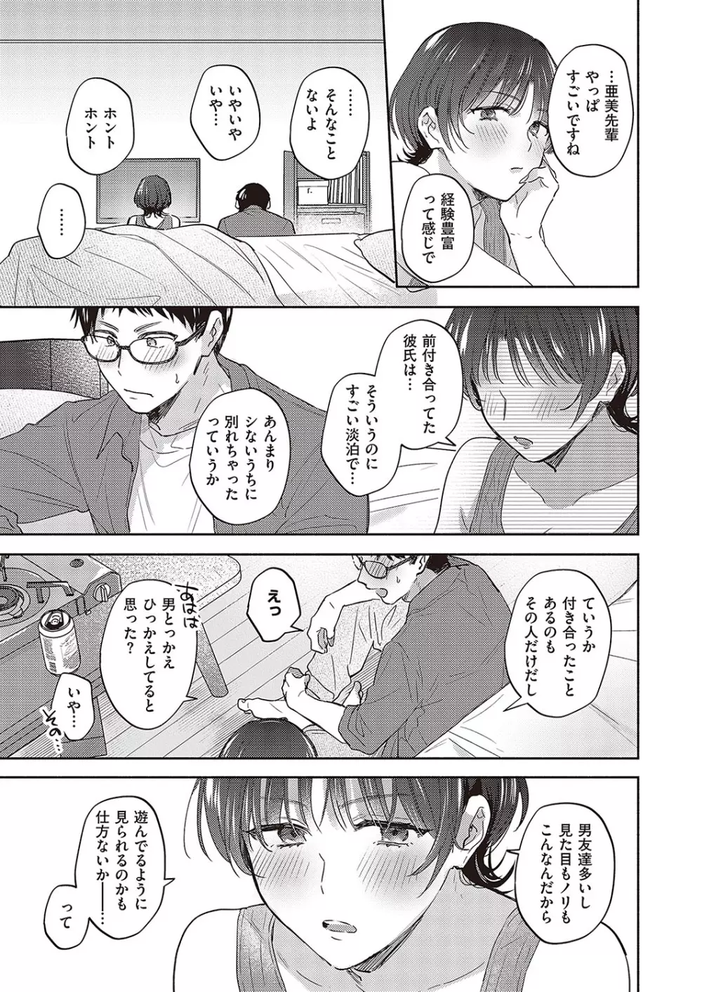 コミック ジエス Vol. 3 Page.58