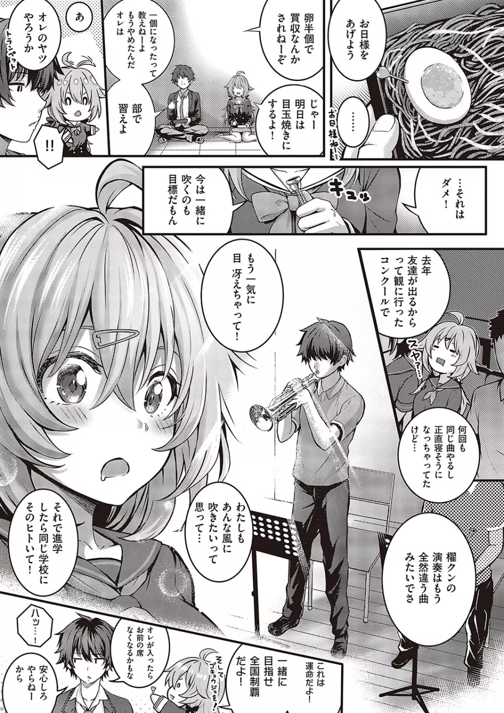 コミック ジエス Vol. 3 Page.74