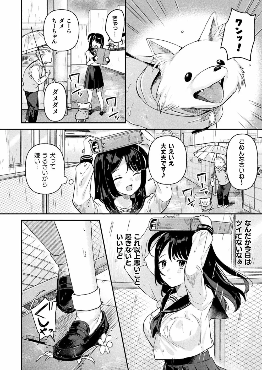 コミックアンリアル 2023年8月号 Vol.104 Page.126