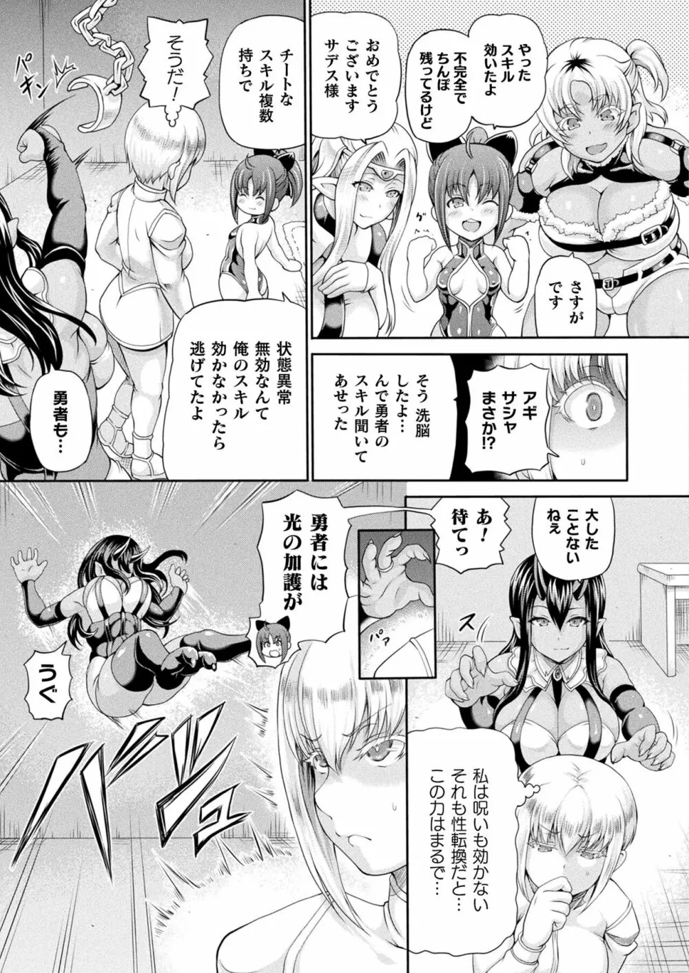 コミックアンリアル 2023年8月号 Vol.104 Page.155