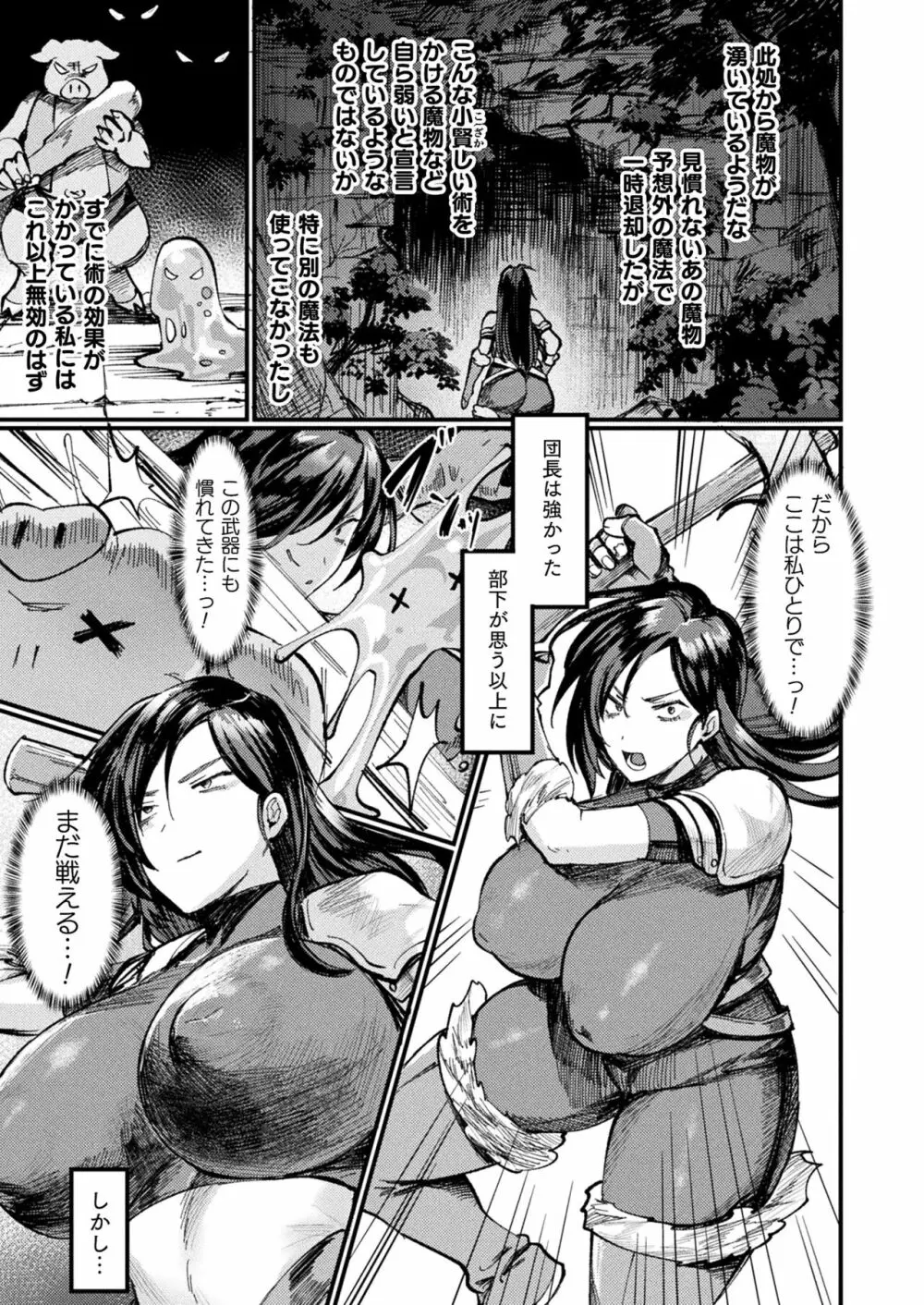 コミックアンリアル 2023年8月号 Vol.104 Page.219