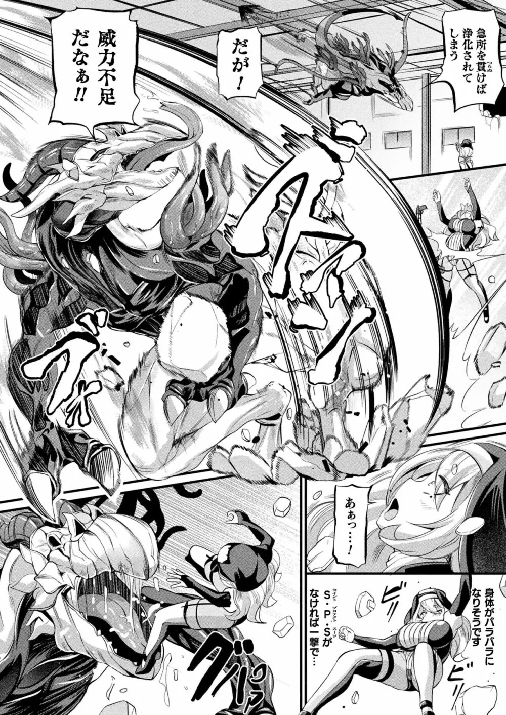 コミックアンリアル 2023年8月号 Vol.104 Page.276