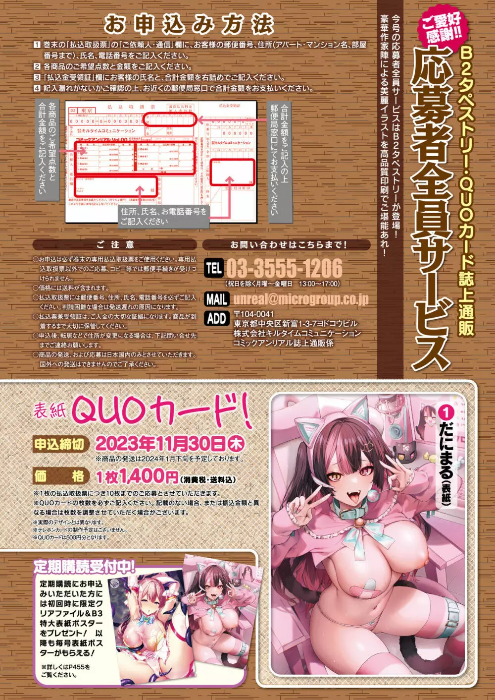 コミックアンリアル 2023年8月号 Vol.104 Page.32