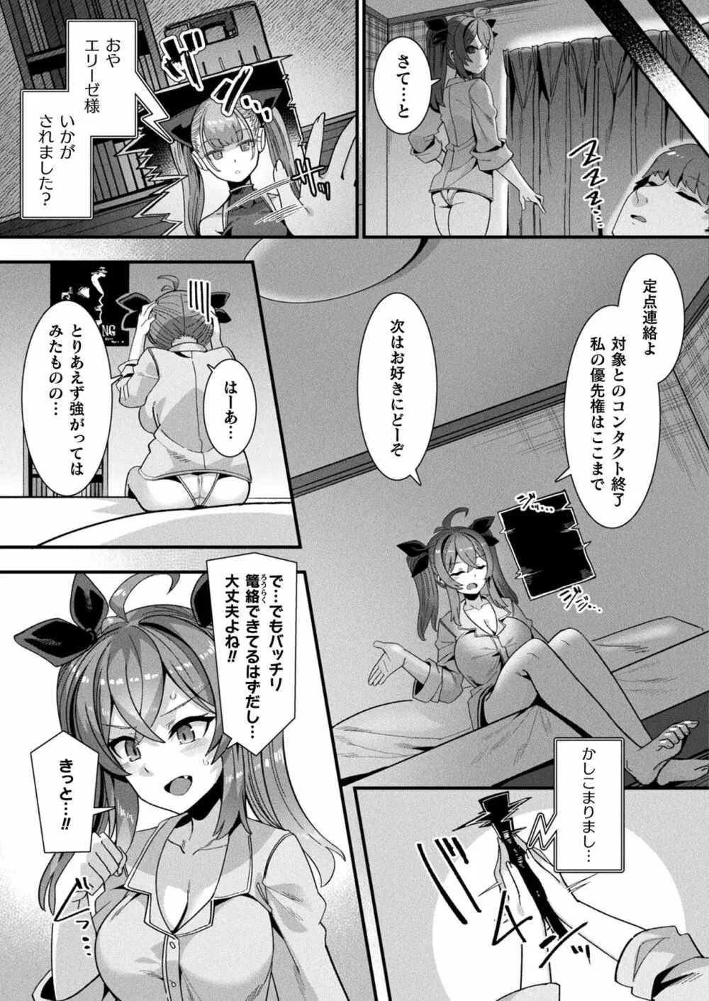 コミックアンリアル 2023年8月号 Vol.104 Page.55