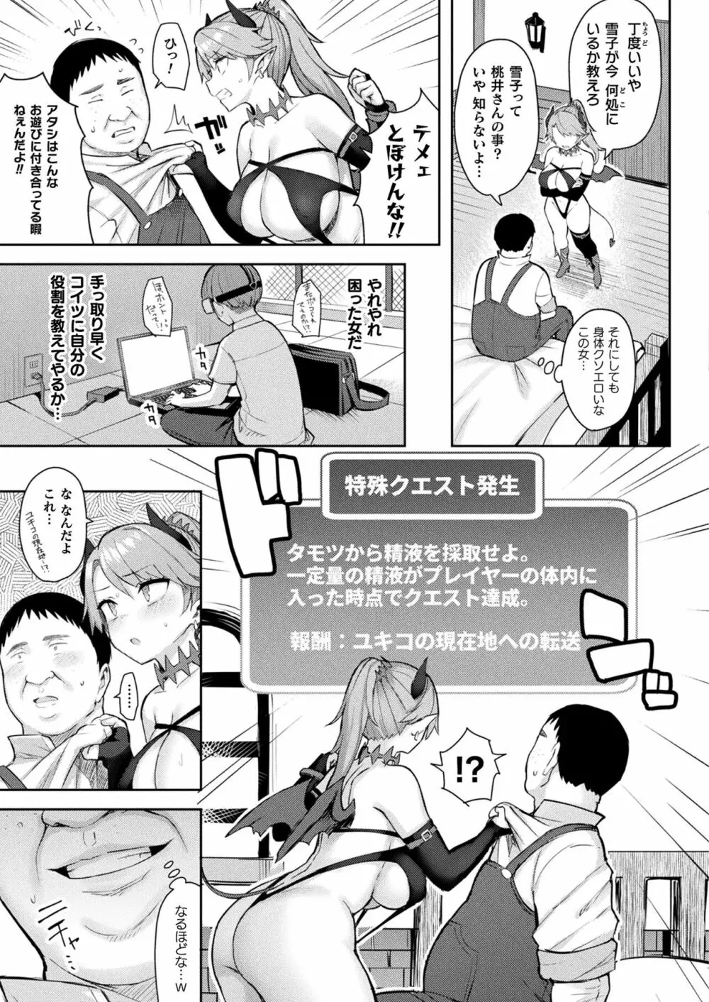 コミックアンリアル 2023年8月号 Vol.104 Page.63