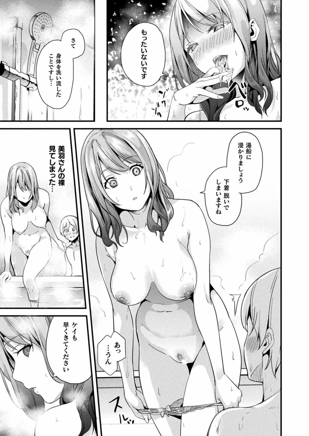 コミックアンリアル 2023年8月号 Vol.104 Page.91