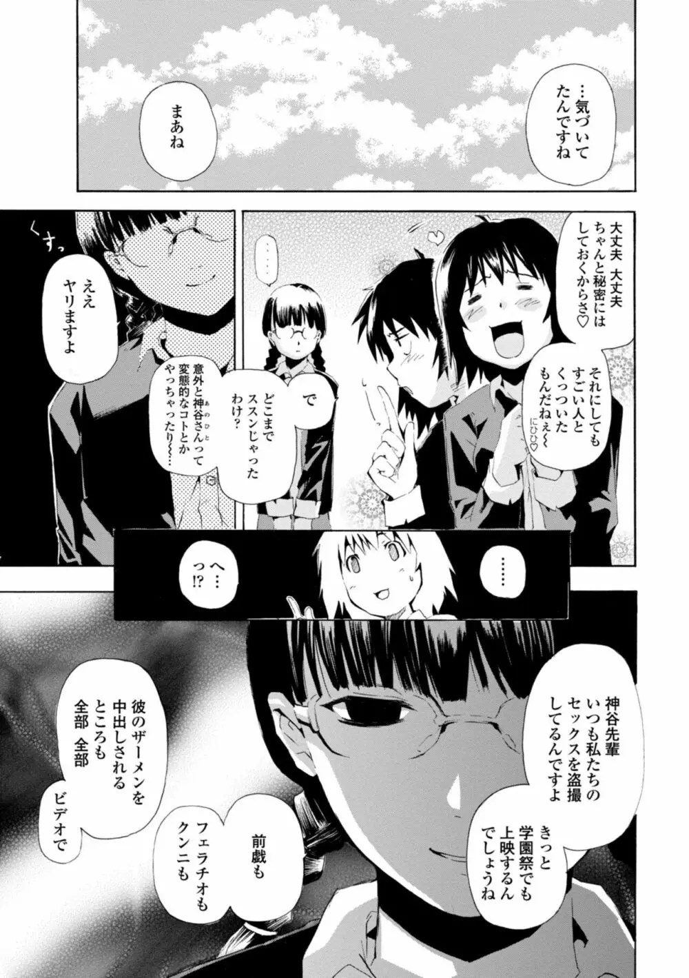 萌画 上 Page.217