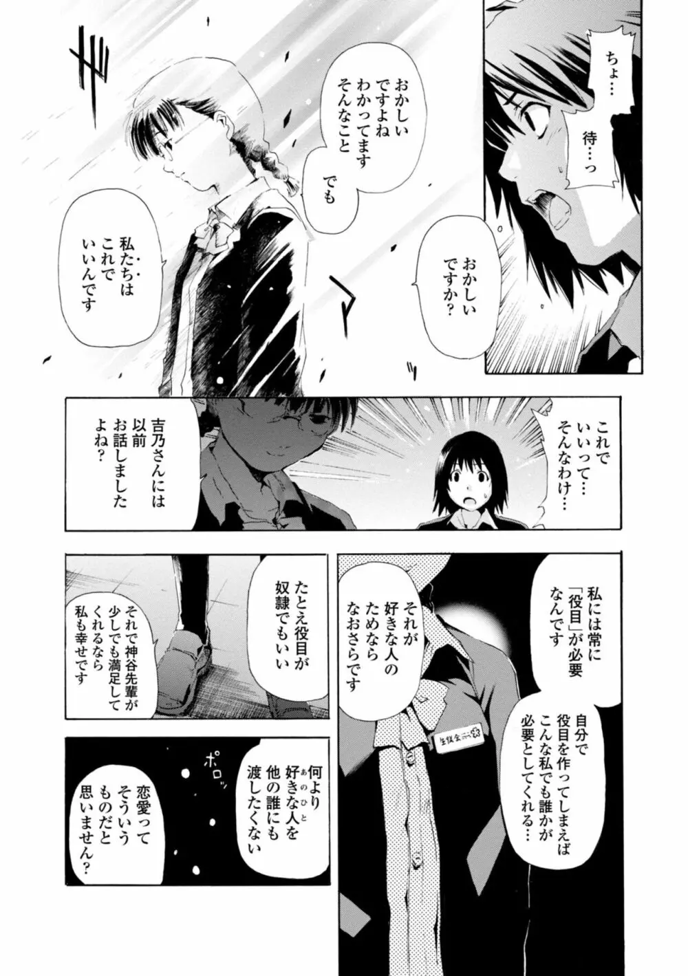 萌画 上 Page.218