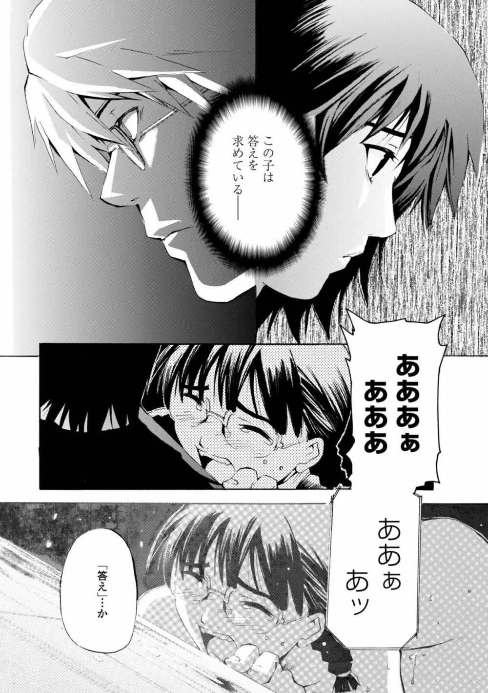 萌画 上 Page.220