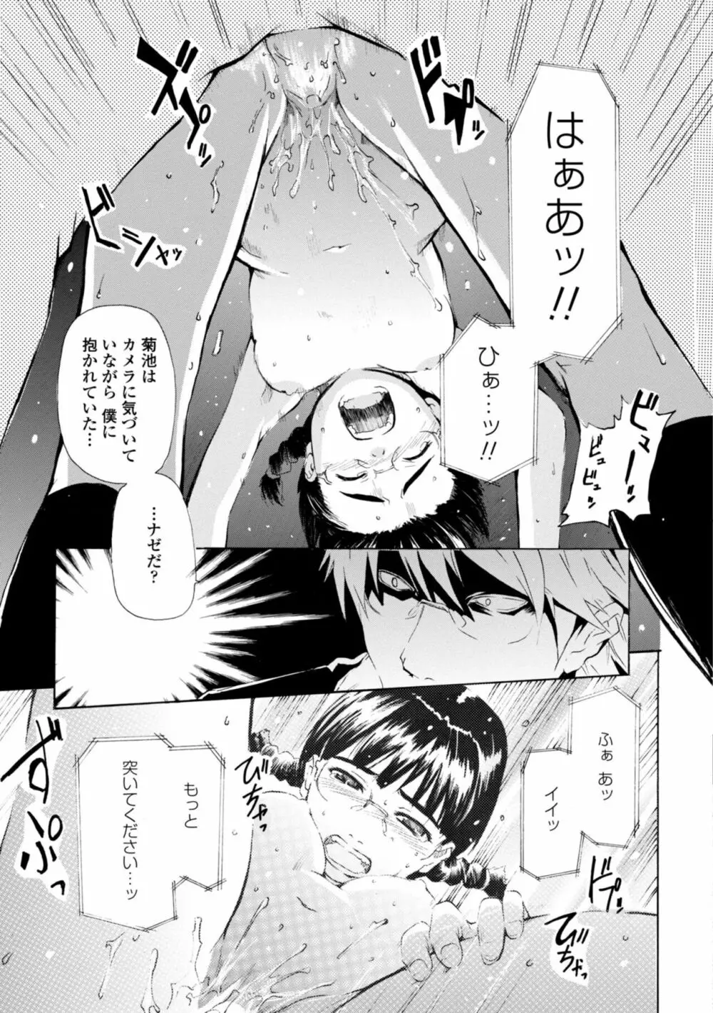 萌画 上 Page.221