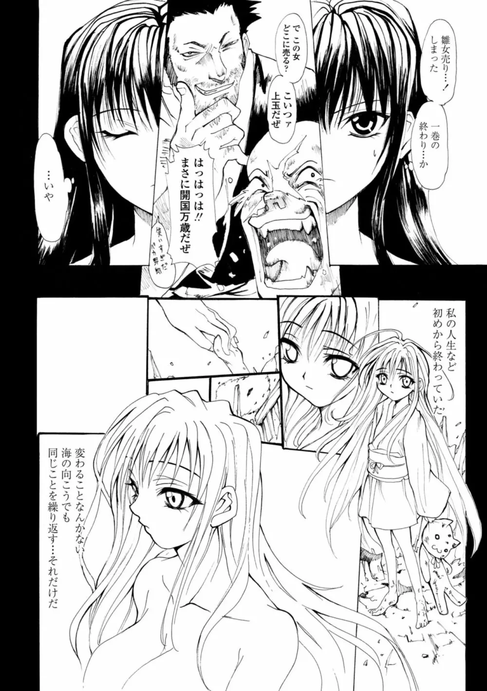 萌画 上 Page.38