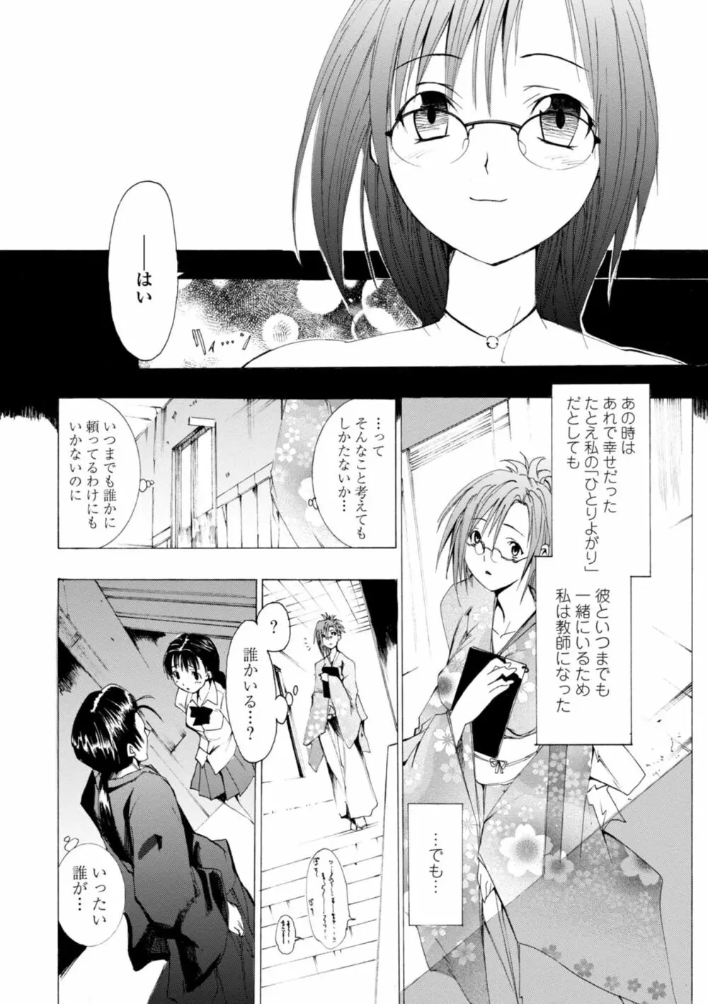 萌画 上 Page.68