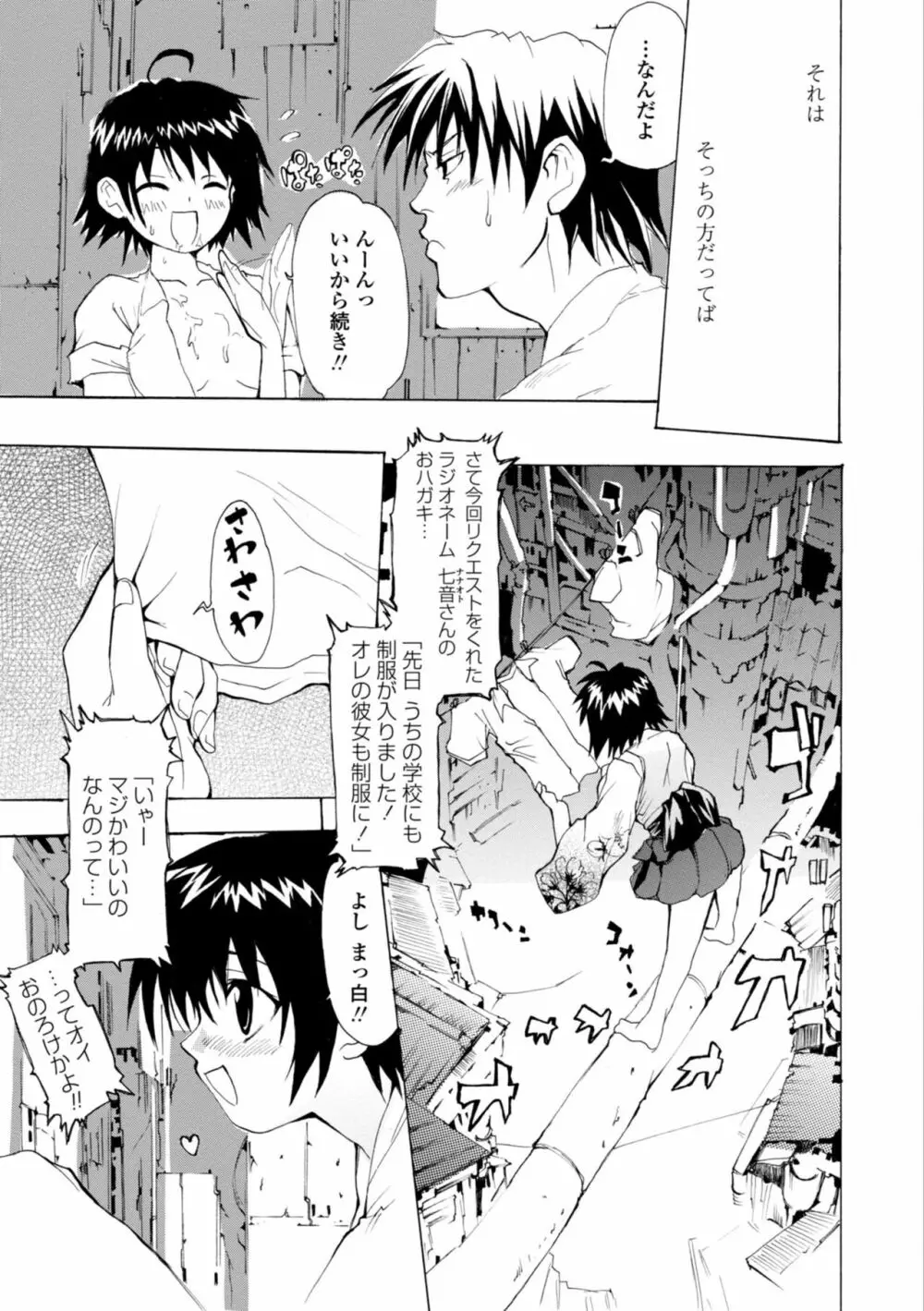 萌画 上 Page.7