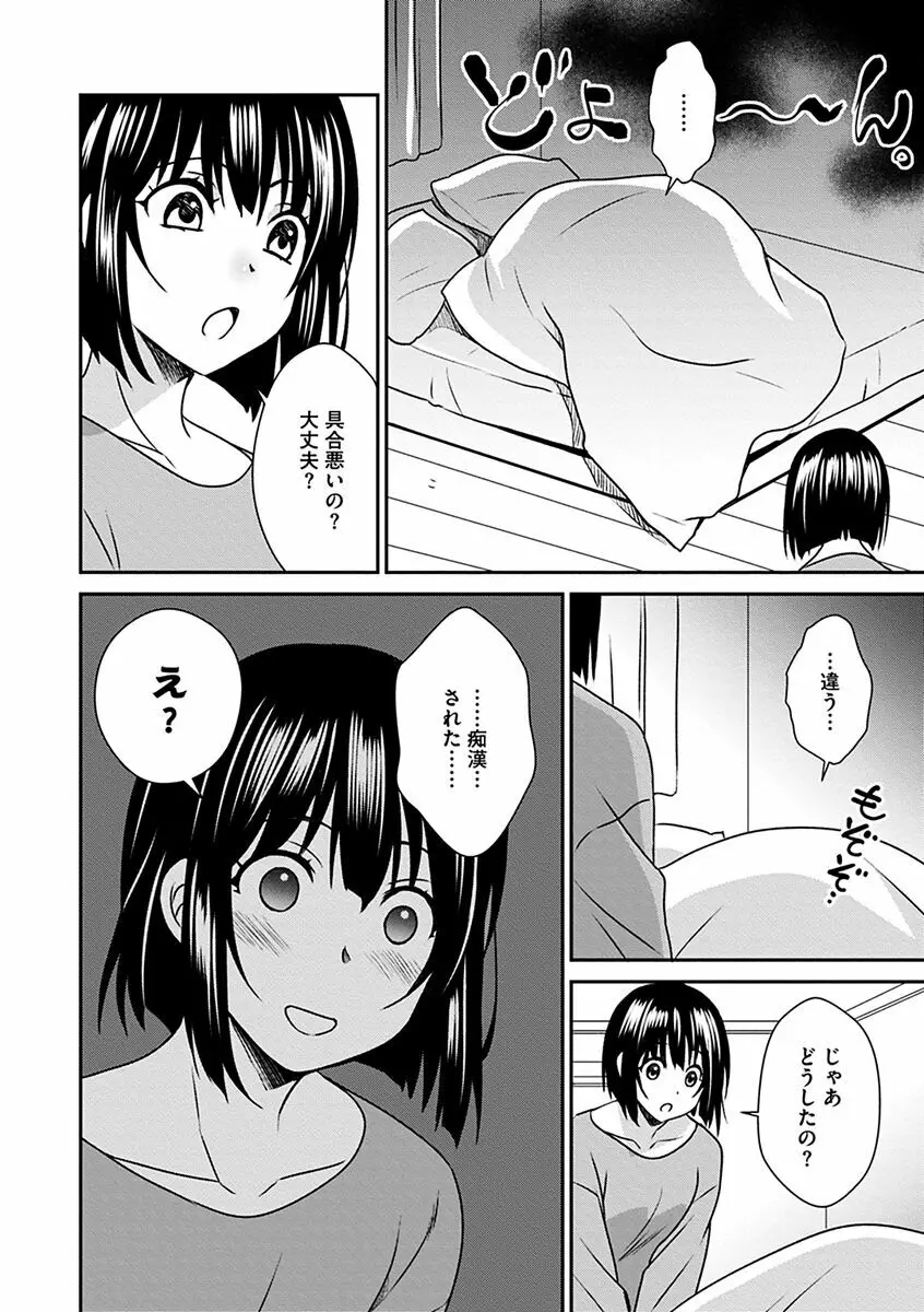 ズボラな姉との性活 〜姉と僕のイチャラブな日常〜 Page.112