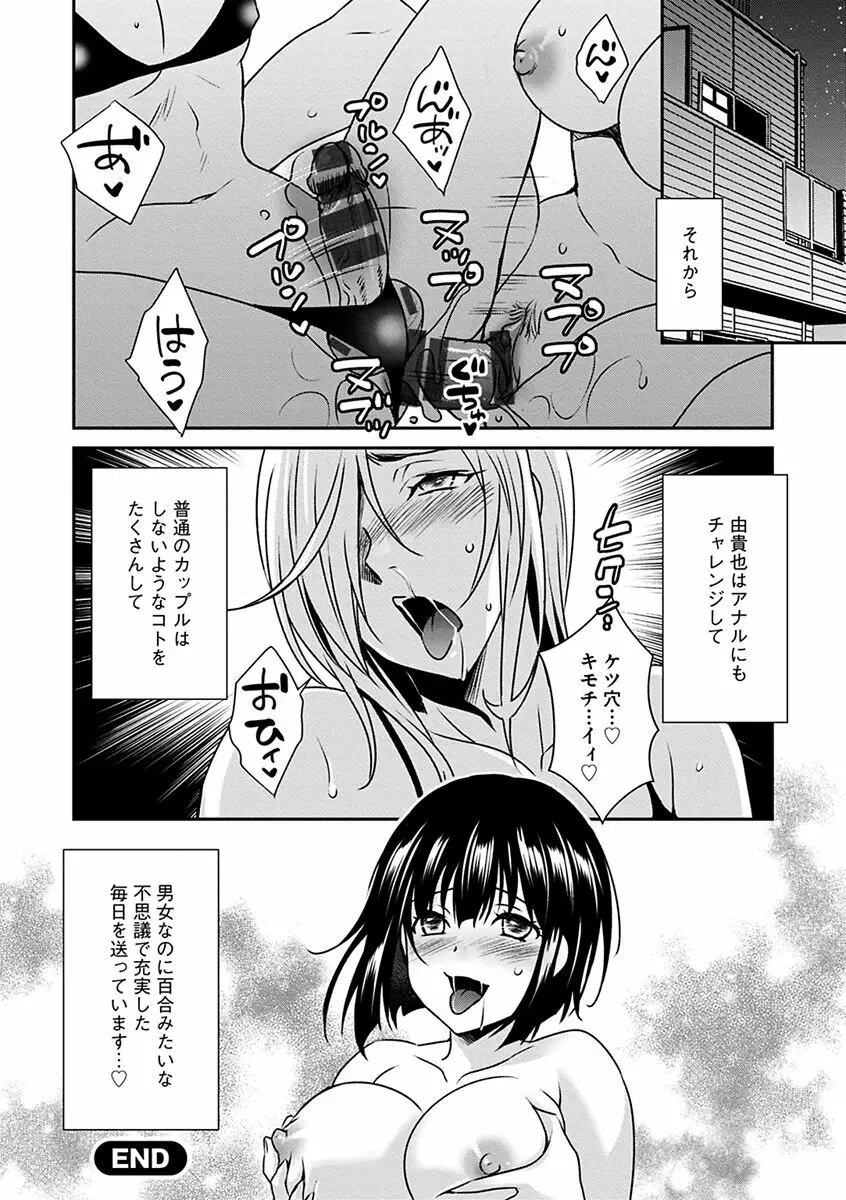 ズボラな姉との性活 〜姉と僕のイチャラブな日常〜 Page.126