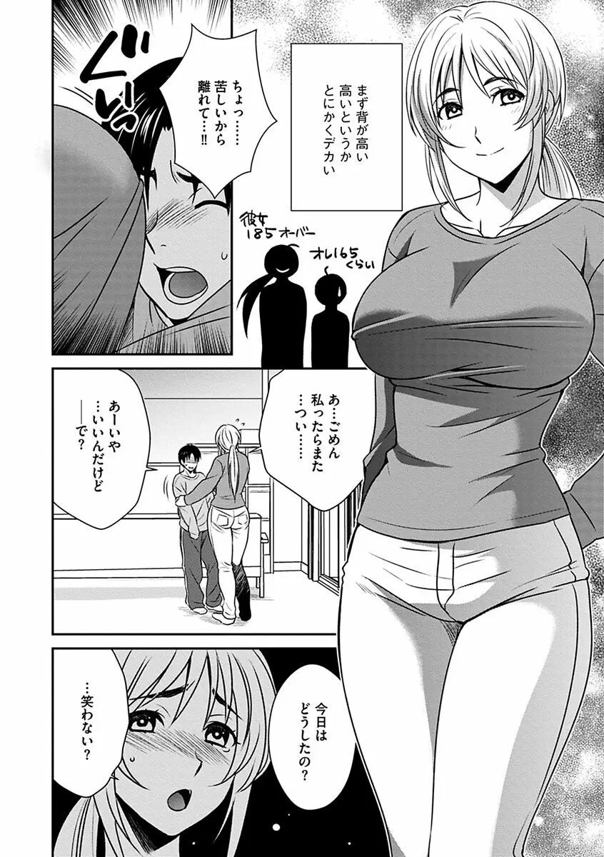 ズボラな姉との性活 〜姉と僕のイチャラブな日常〜 Page.130