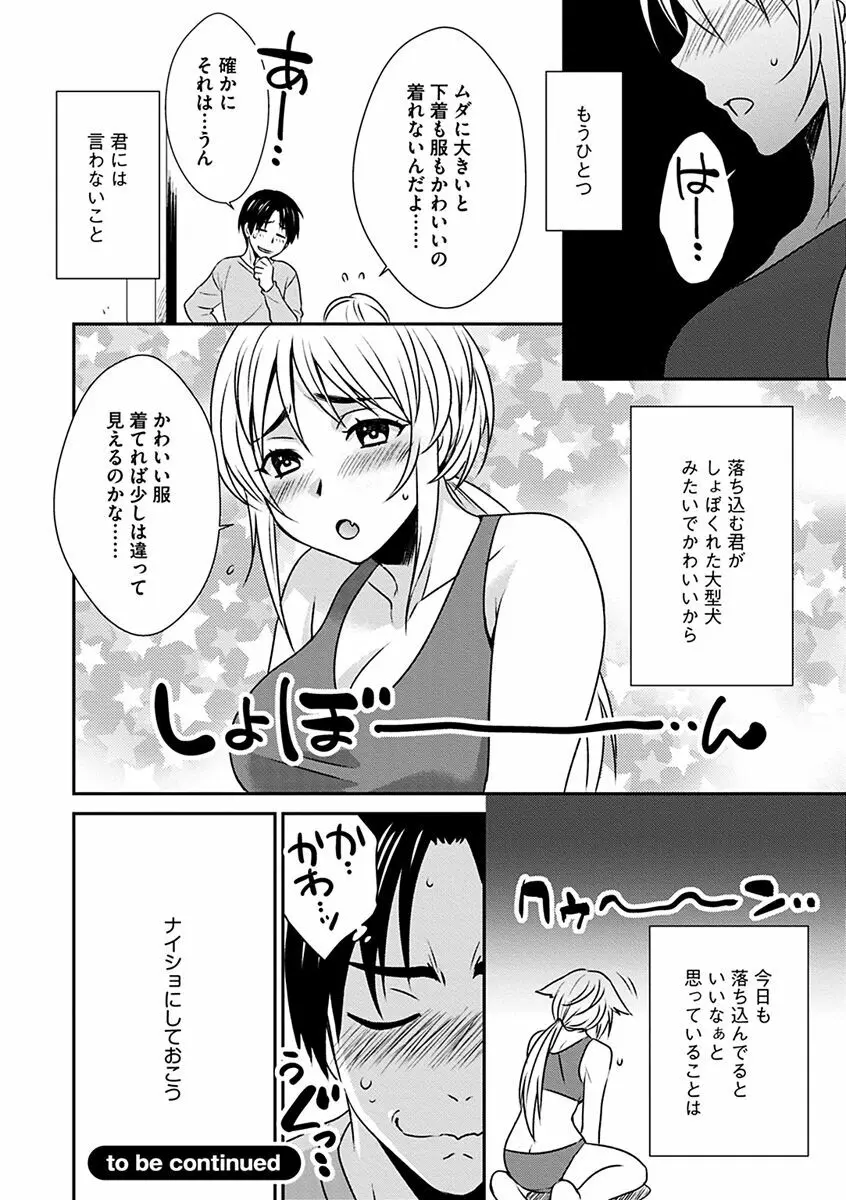 ズボラな姉との性活 〜姉と僕のイチャラブな日常〜 Page.144