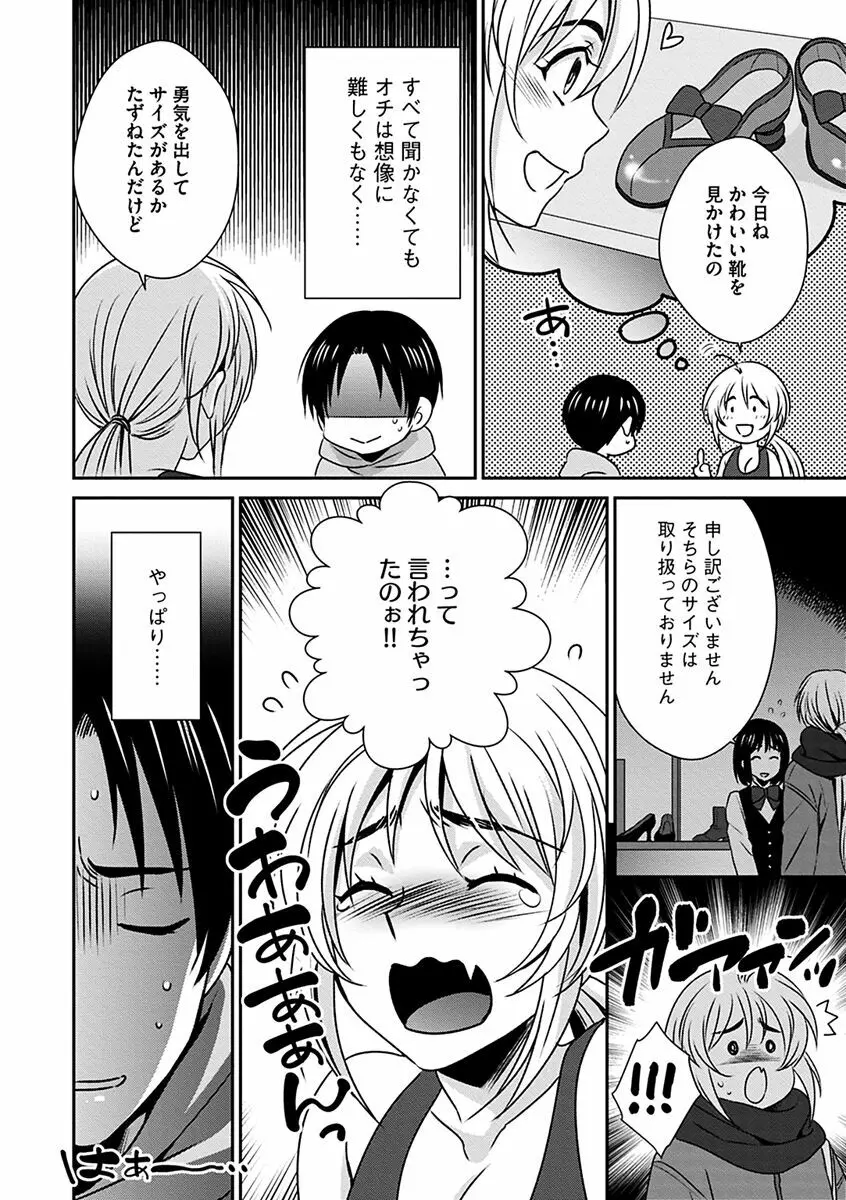 ズボラな姉との性活 〜姉と僕のイチャラブな日常〜 Page.146