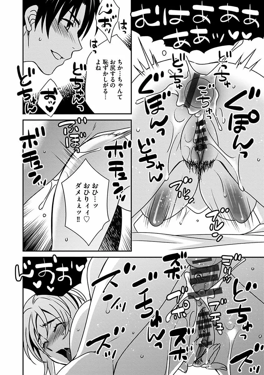 ズボラな姉との性活 〜姉と僕のイチャラブな日常〜 Page.156