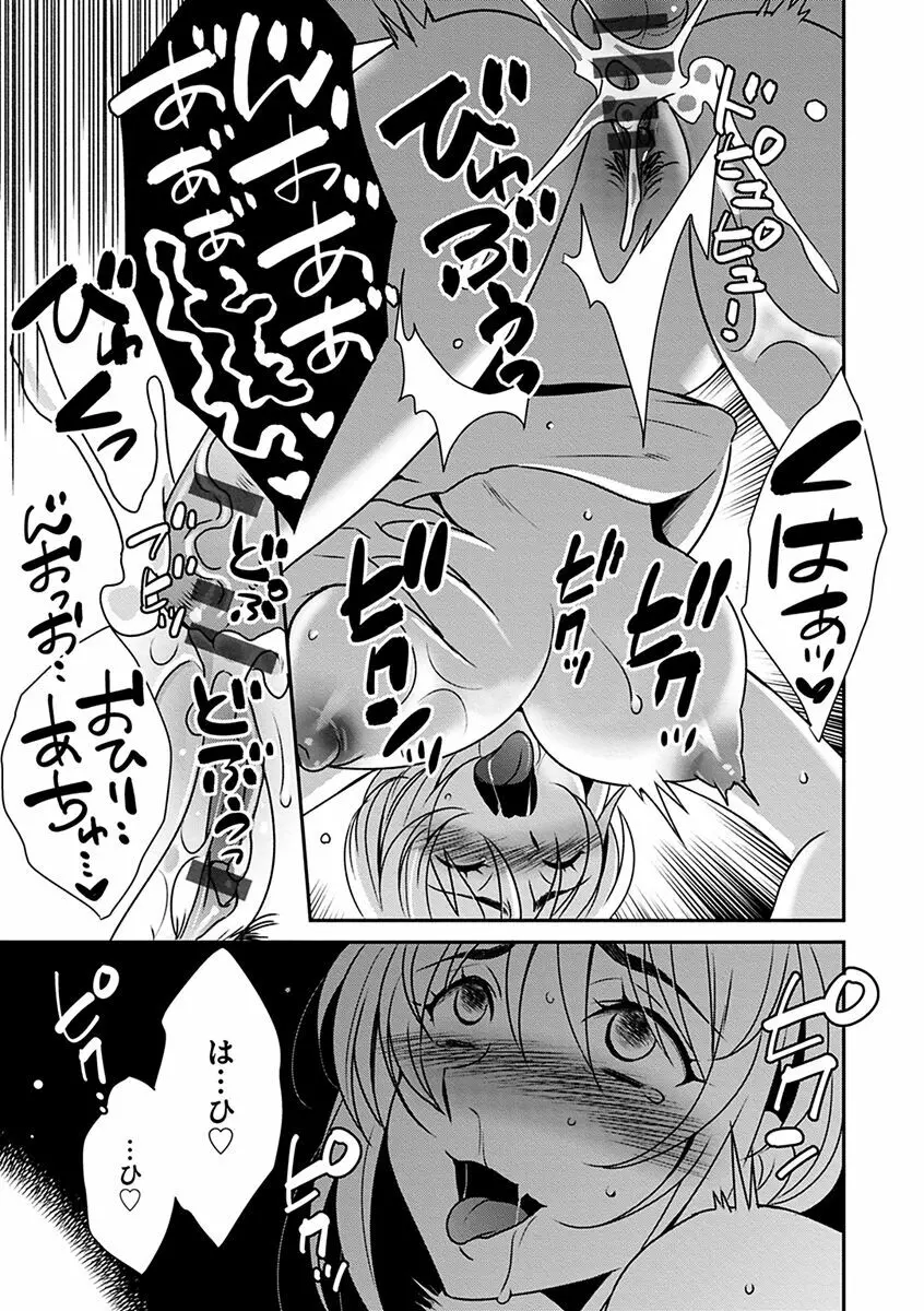 ズボラな姉との性活 〜姉と僕のイチャラブな日常〜 Page.159