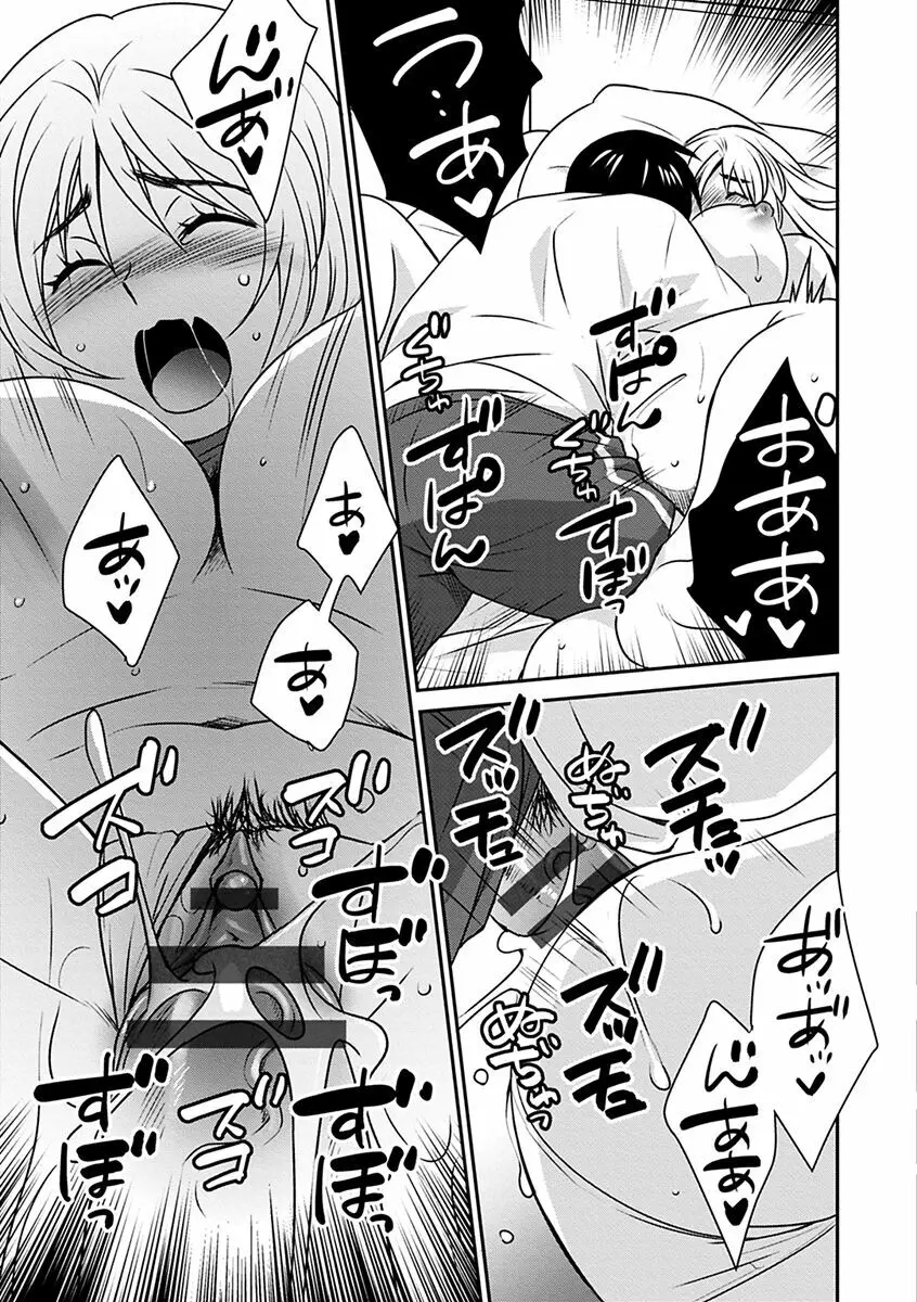 ズボラな姉との性活 〜姉と僕のイチャラブな日常〜 Page.169