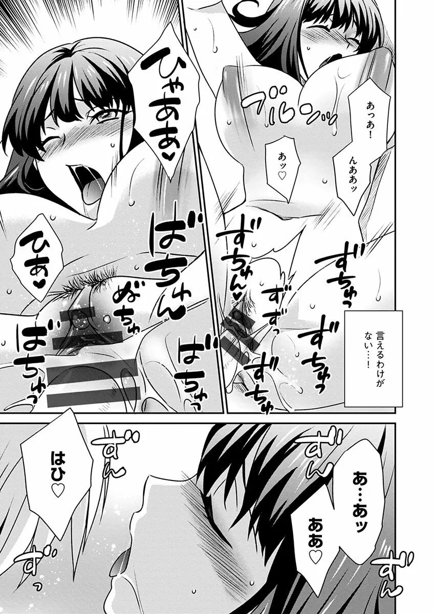 ズボラな姉との性活 〜姉と僕のイチャラブな日常〜 Page.17