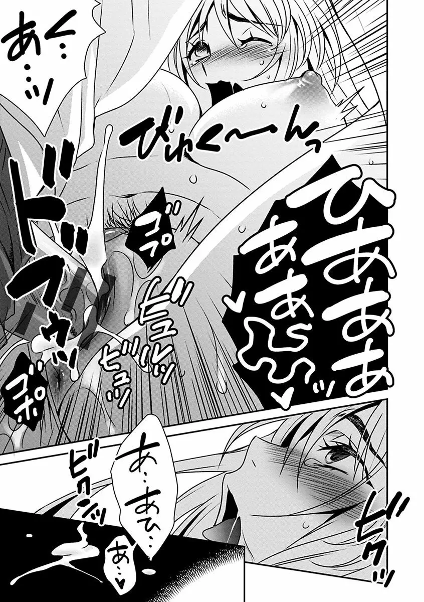 ズボラな姉との性活 〜姉と僕のイチャラブな日常〜 Page.171