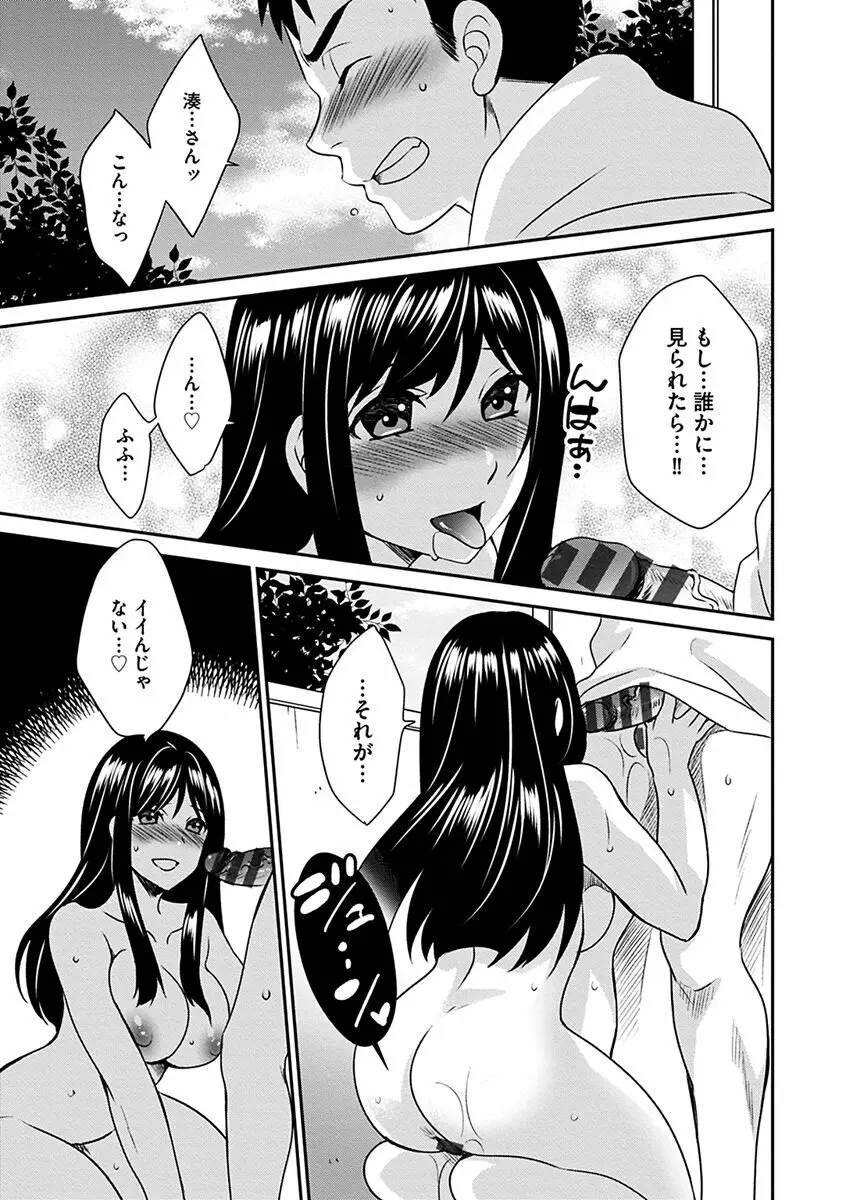 ズボラな姉との性活 〜姉と僕のイチャラブな日常〜 Page.183