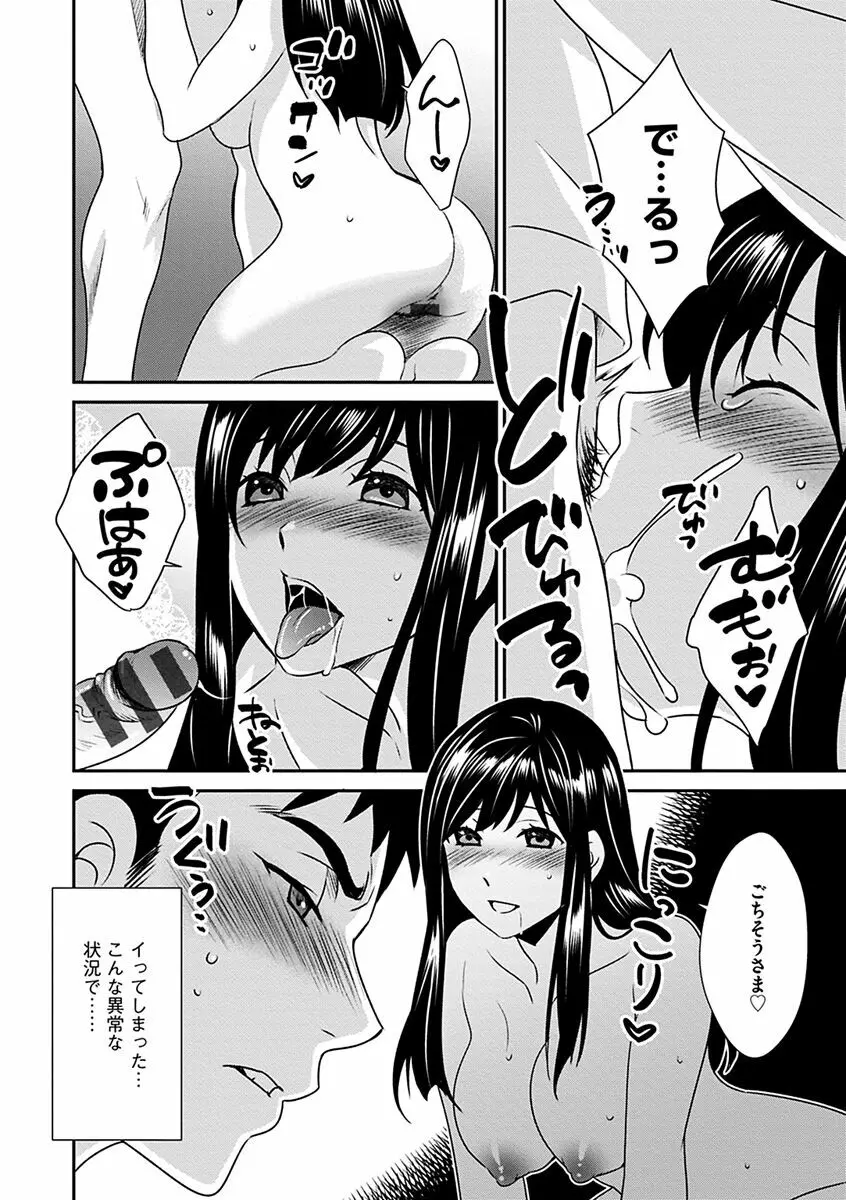 ズボラな姉との性活 〜姉と僕のイチャラブな日常〜 Page.186