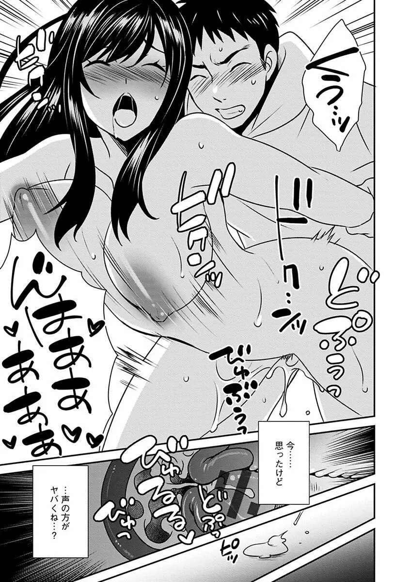 ズボラな姉との性活 〜姉と僕のイチャラブな日常〜 Page.193