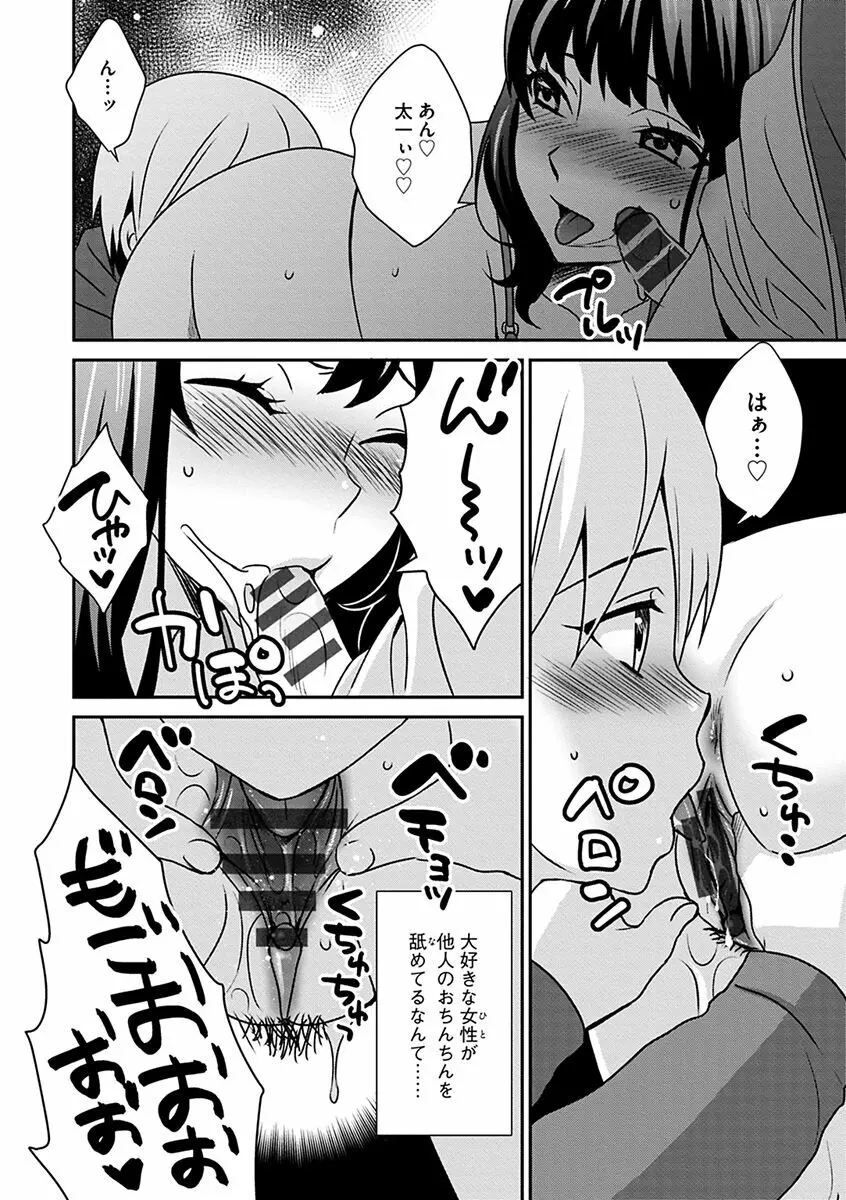 ズボラな姉との性活 〜姉と僕のイチャラブな日常〜 Page.42