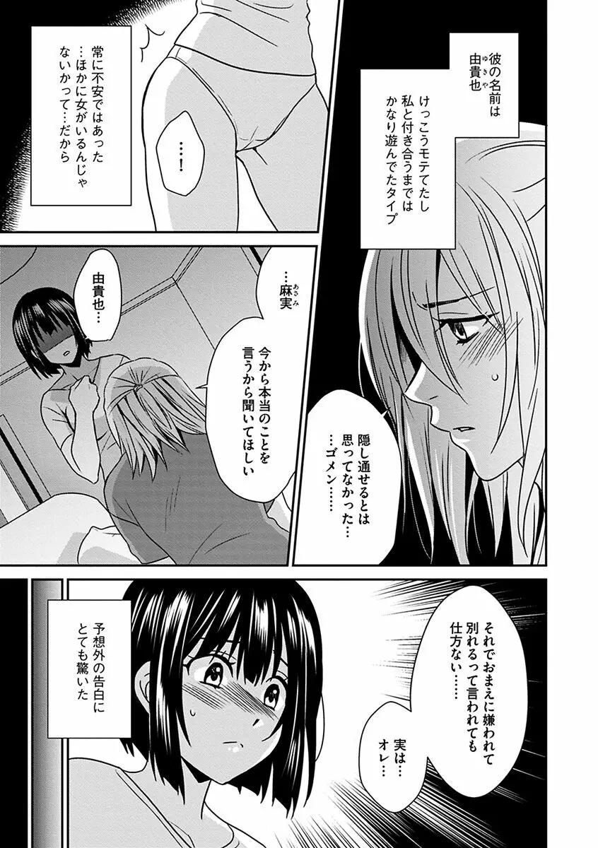 ズボラな姉との性活 〜姉と僕のイチャラブな日常〜 Page.71