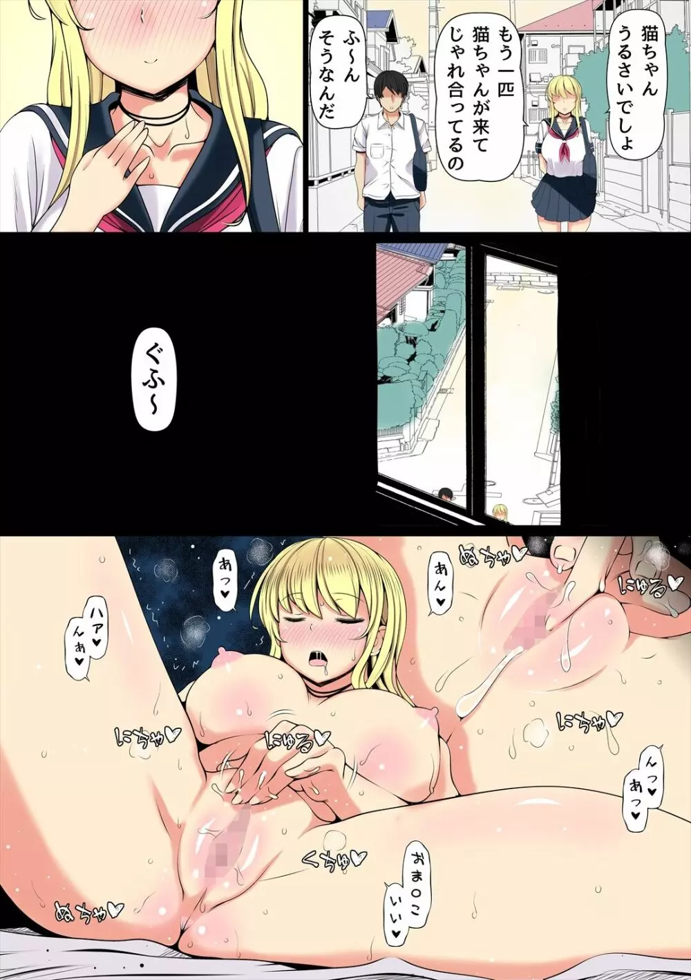 姪飼い～叔父がケダモノになった日～ Page.41