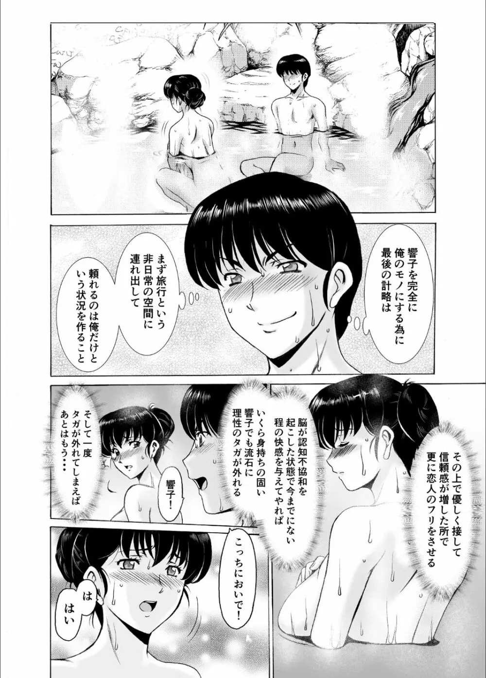 人妻管理人響子10 Page.40