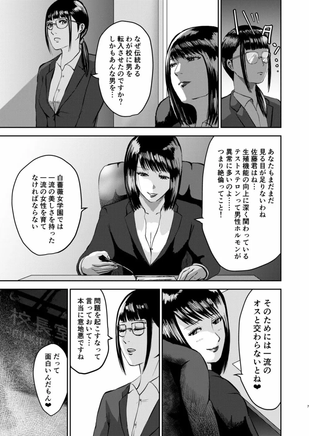 もしも絶倫の俺が、全裸が校則の女学園に転校したら - 同人誌 - エロ漫画 - NyaHentai