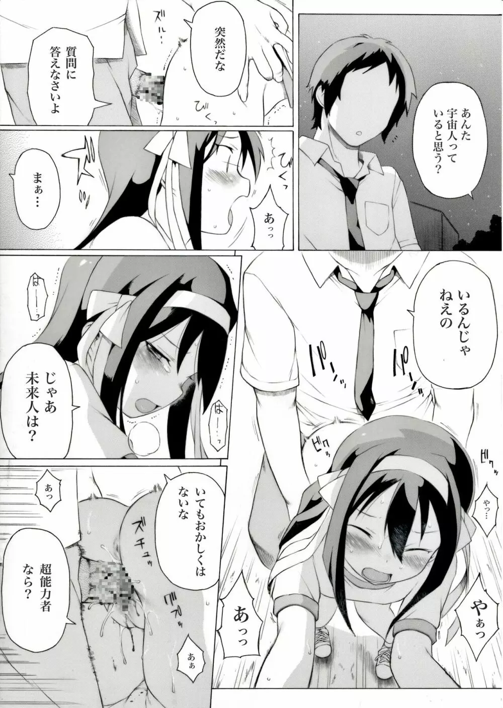 七夕の夜に実はこんなことがあったらしいですよ Page.3