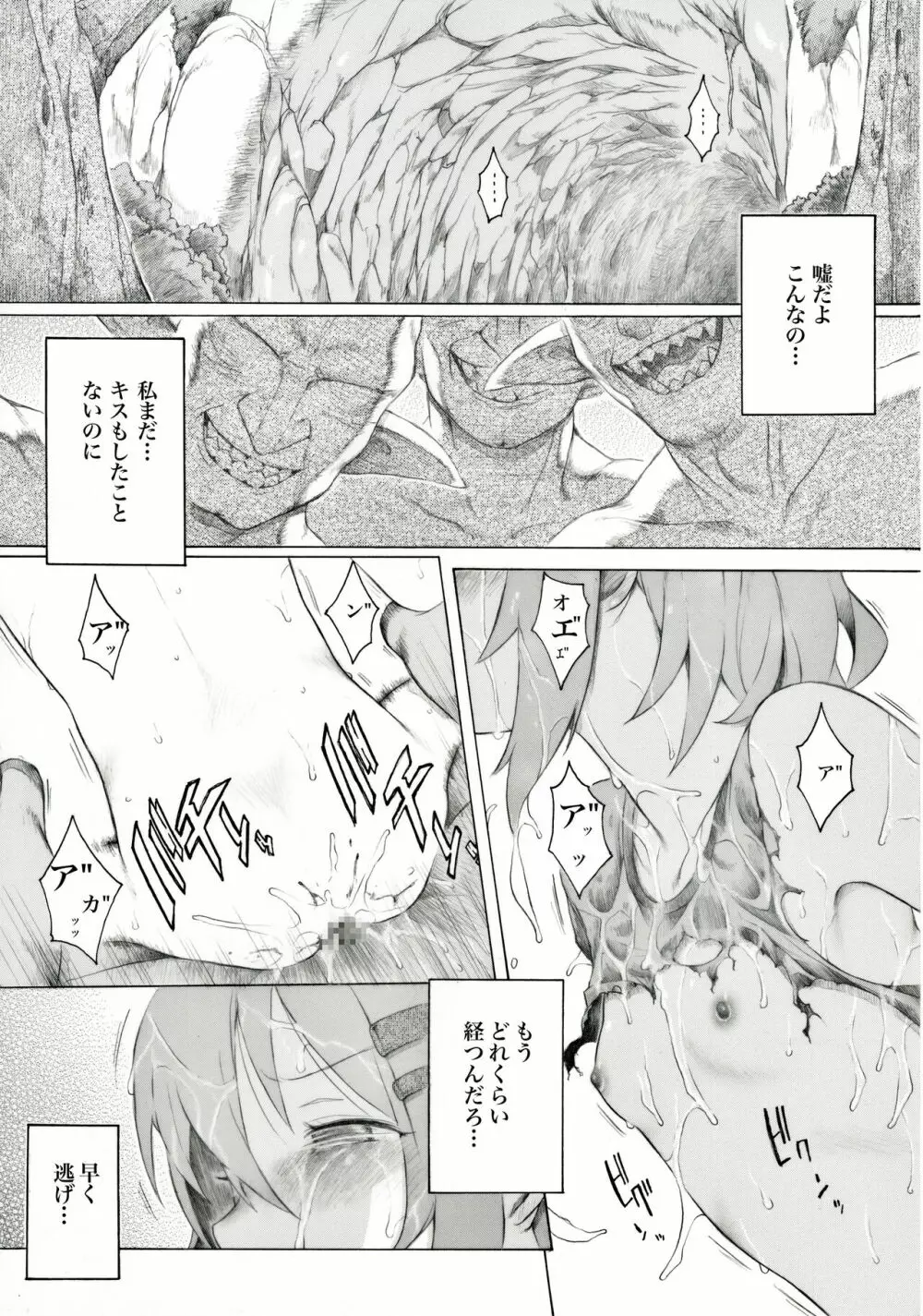 あおいちゃんのちょっとした日常 Page.2