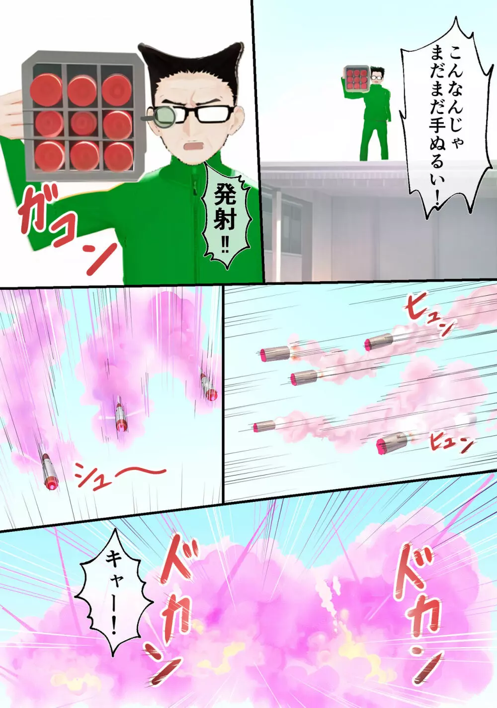 羞恥学園ー羞恥耐性をつけるためにエロコスプレで写真撮影!? Page.22
