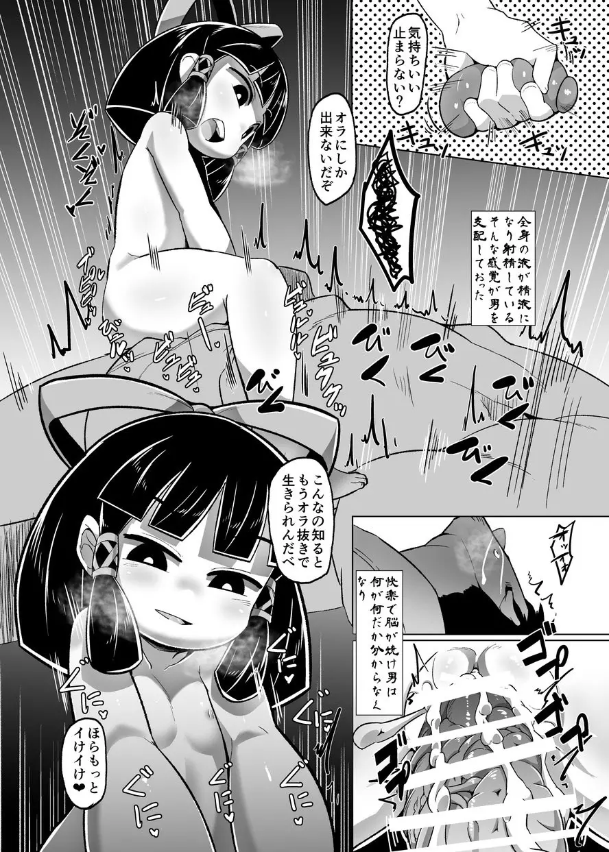 えろまんが日本昔話～座敷童編～ Page.21