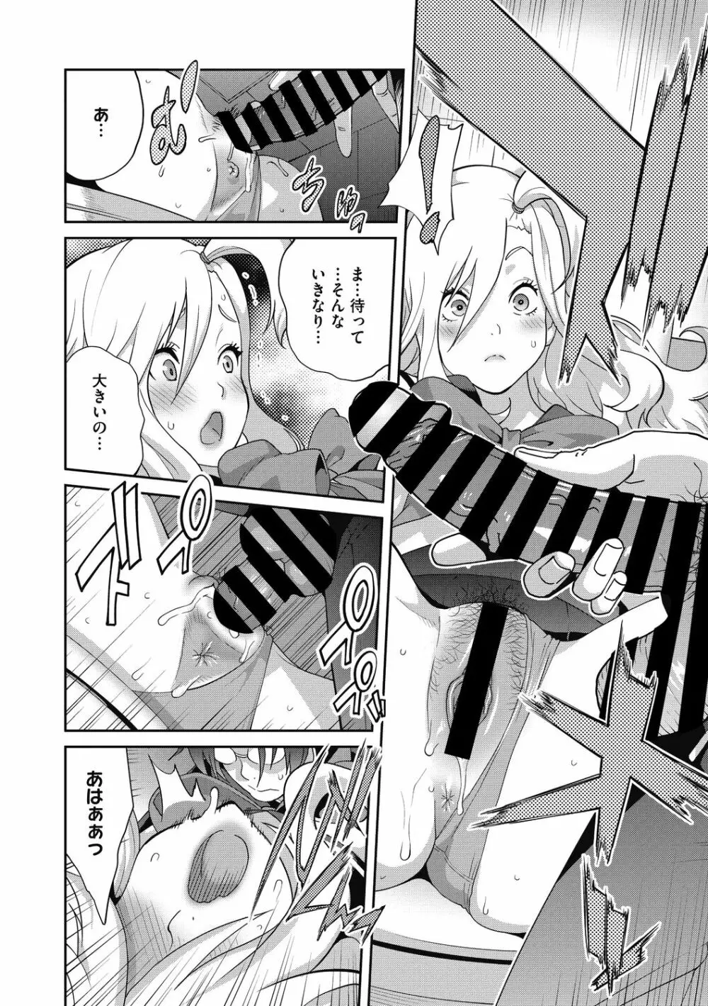 ヘンタイ君こういうのスキっしょ? Page.18