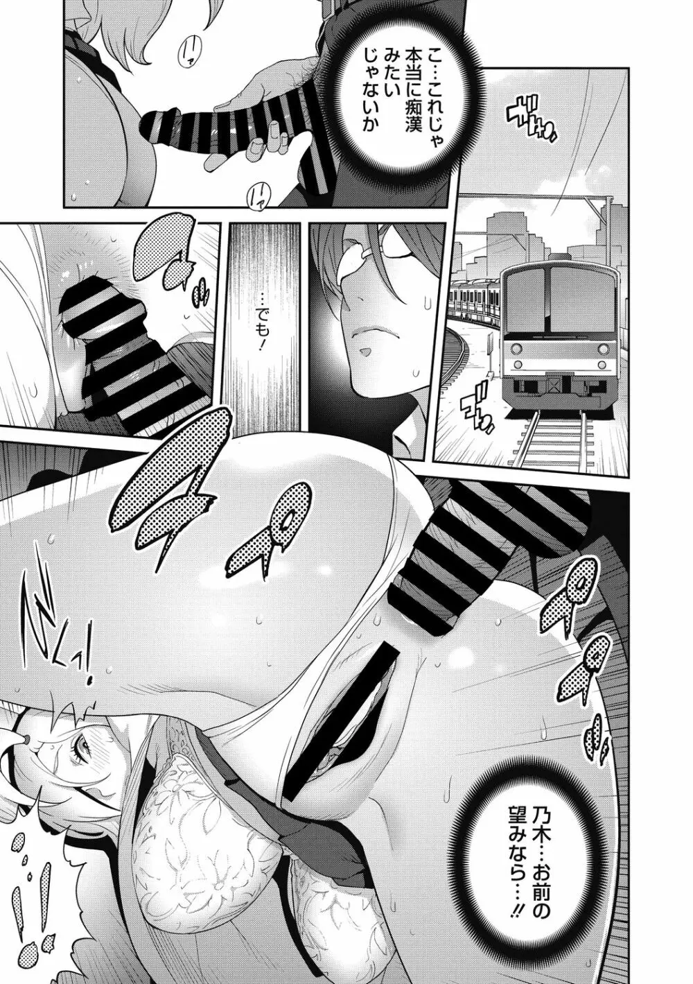 ヘンタイ君こういうのスキっしょ? Page.73