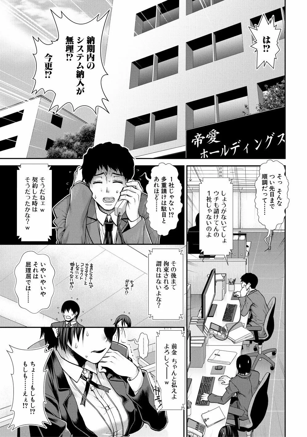 ケツハラ Page.3