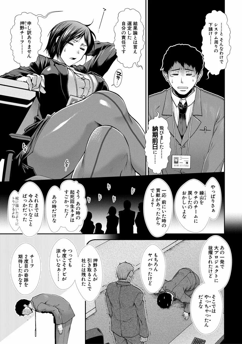 ケツハラ Page.5