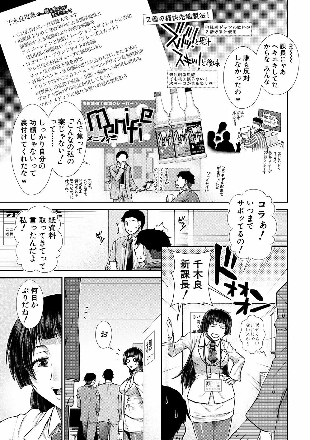 ケツハラ Page.77