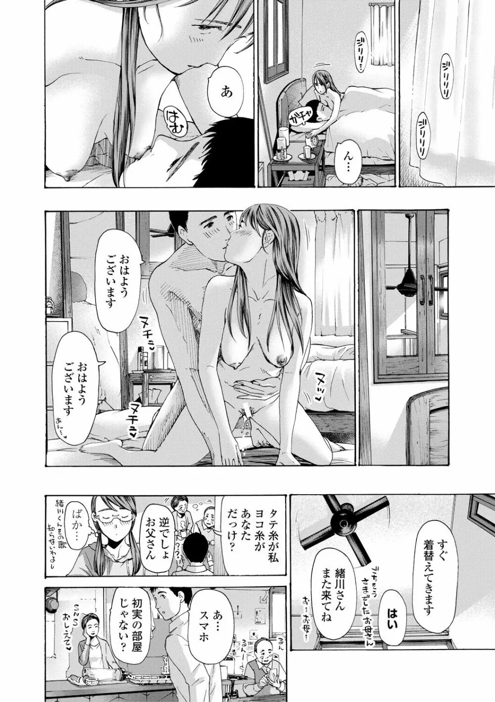 あさぎ龍 友達のお母さん エロ漫画 おば姉さまと恋エッチ! - 商業誌 - エロ漫画 - NyaHentai