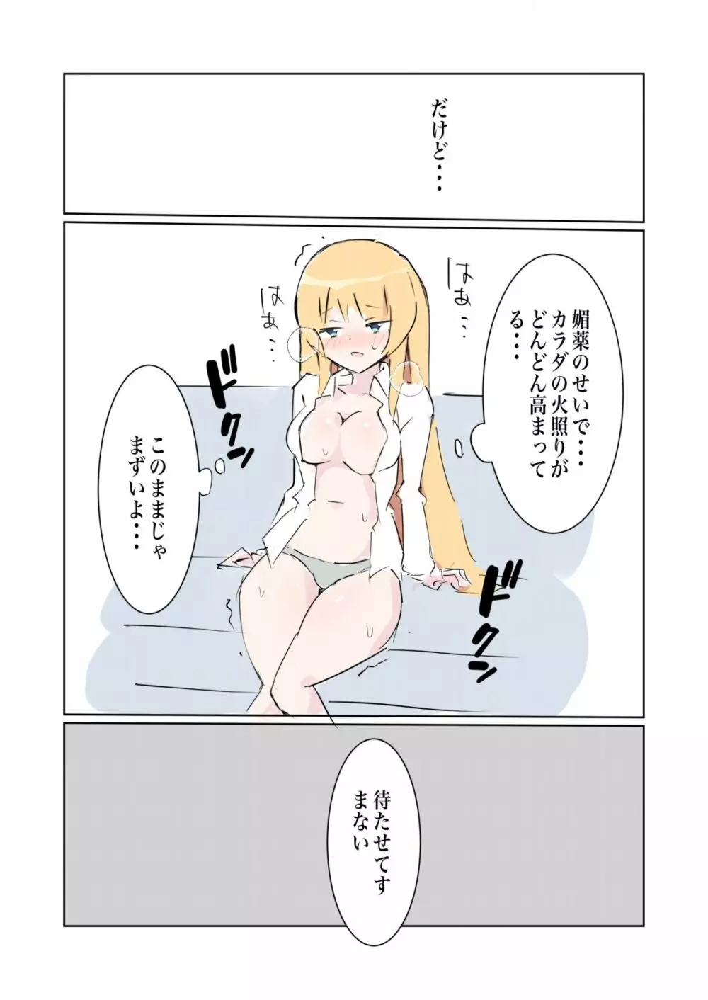 100日後に快楽堕ちする不感な名探偵4 Page.25