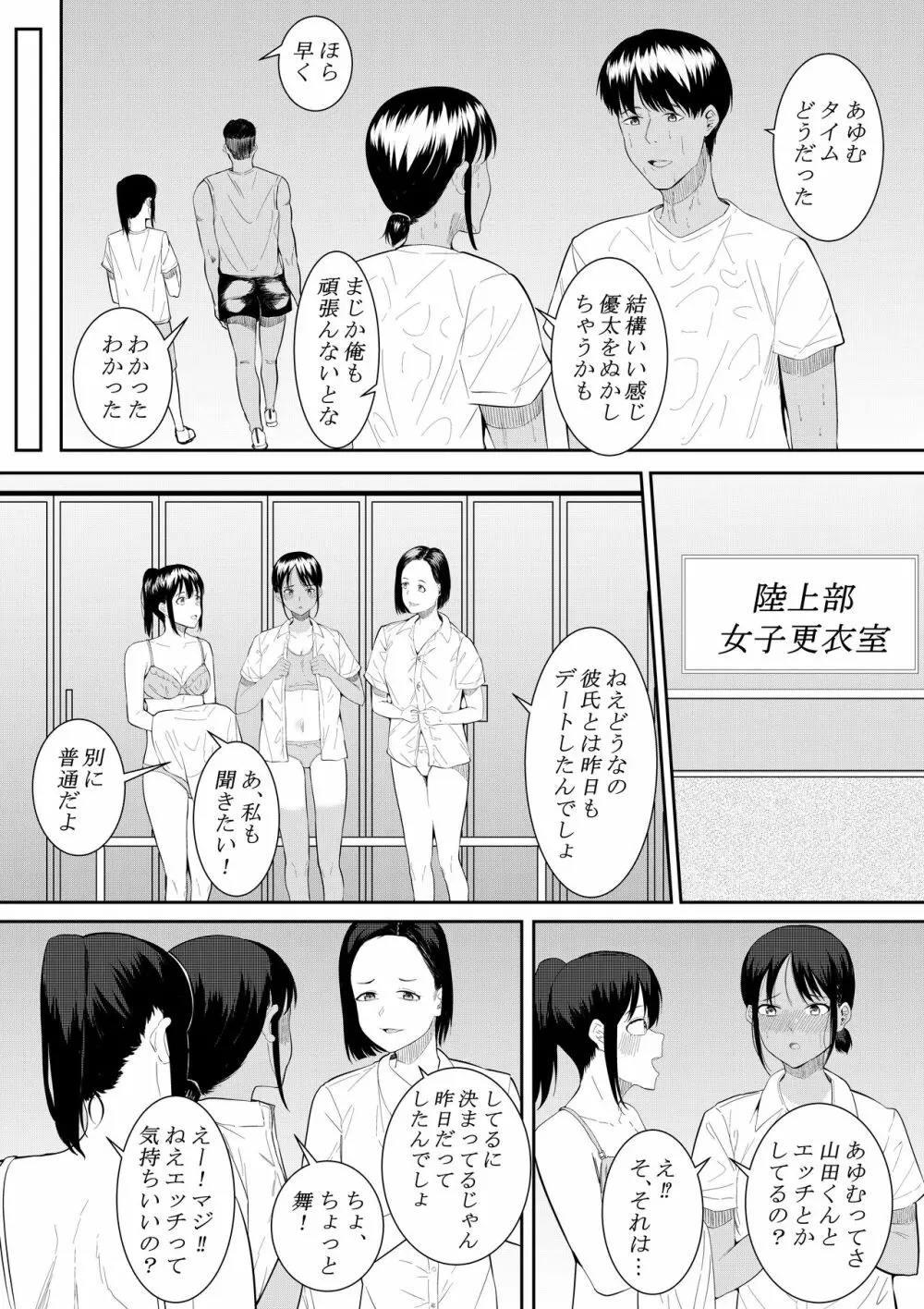 苦手なあいつに勉強を教えることになって… Page.10