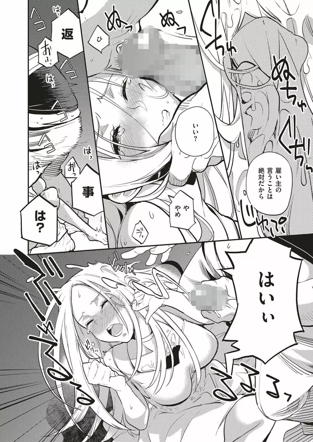 夏のリゾート地で9日間、巨乳を弄ばれ続けた美少女の記録 Page.14